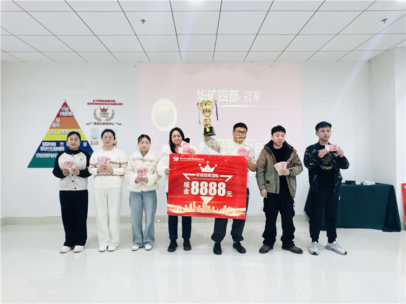 向心同行 共創輝煌丨華礦集團12月年終沖刺總結大會圓滿舉行！